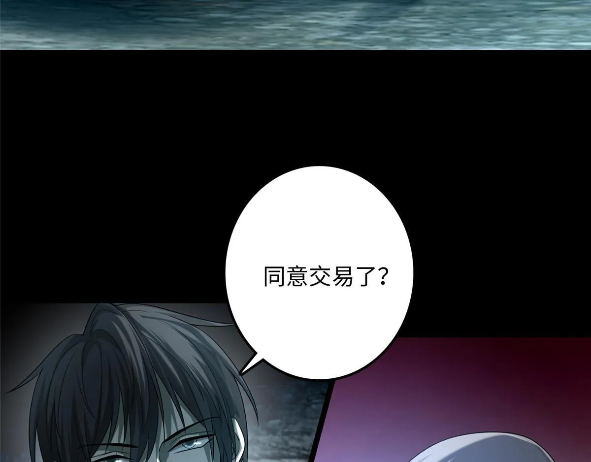 第一百二十三话 第19页