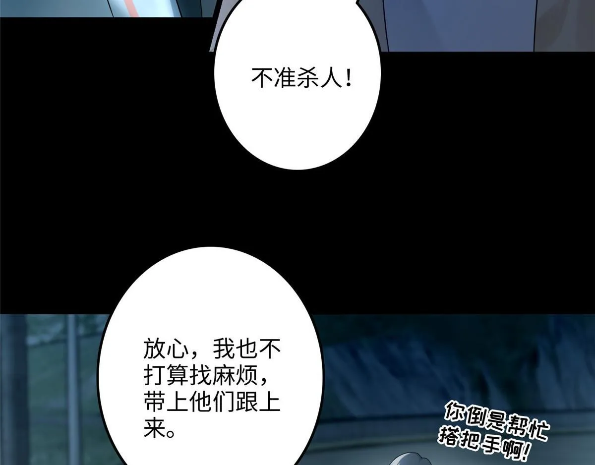 第一百二十三话 第21页