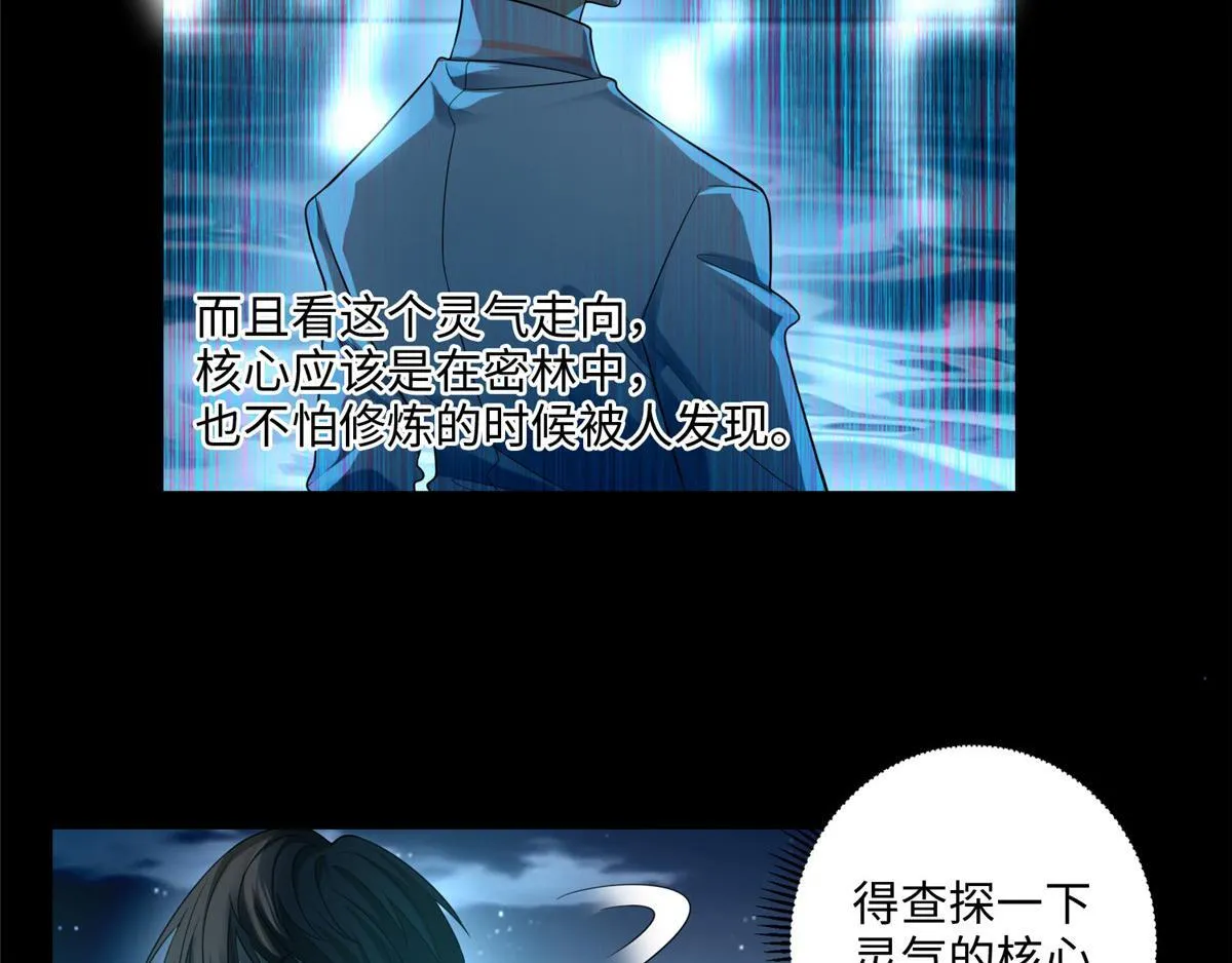 第一百二十三话 第33页