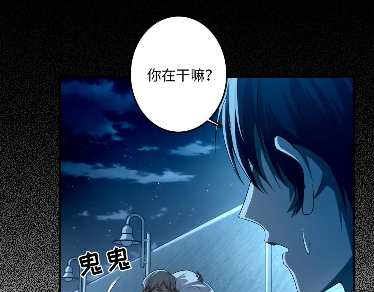 第一百二十三话 第35页