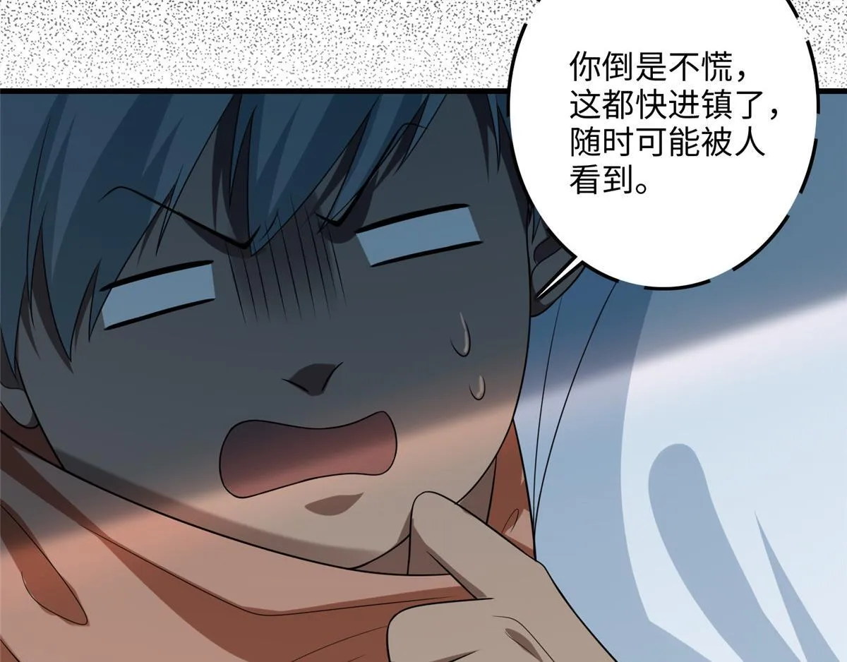 第一百二十三话 第37页