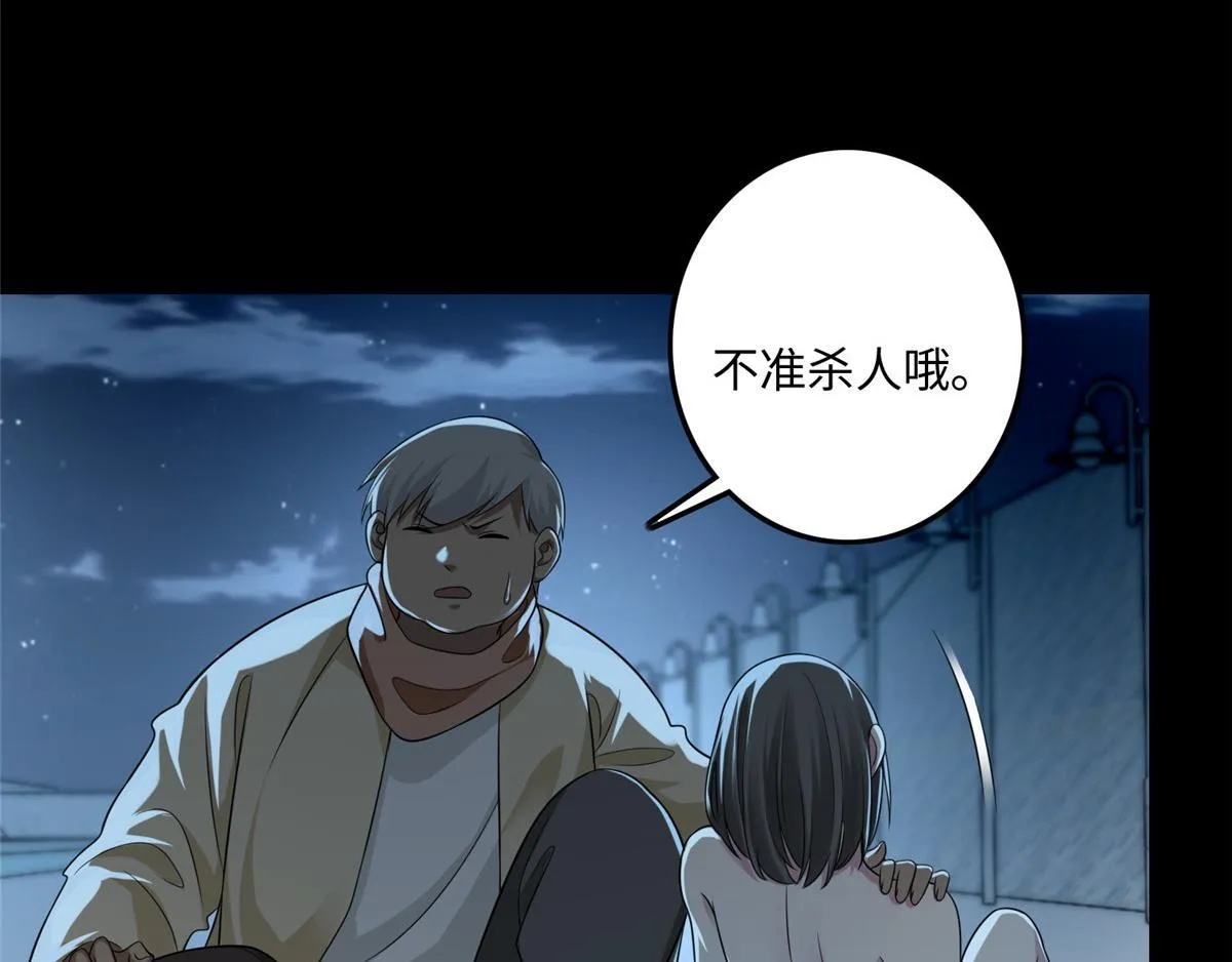 第一百二十三话 第43页
