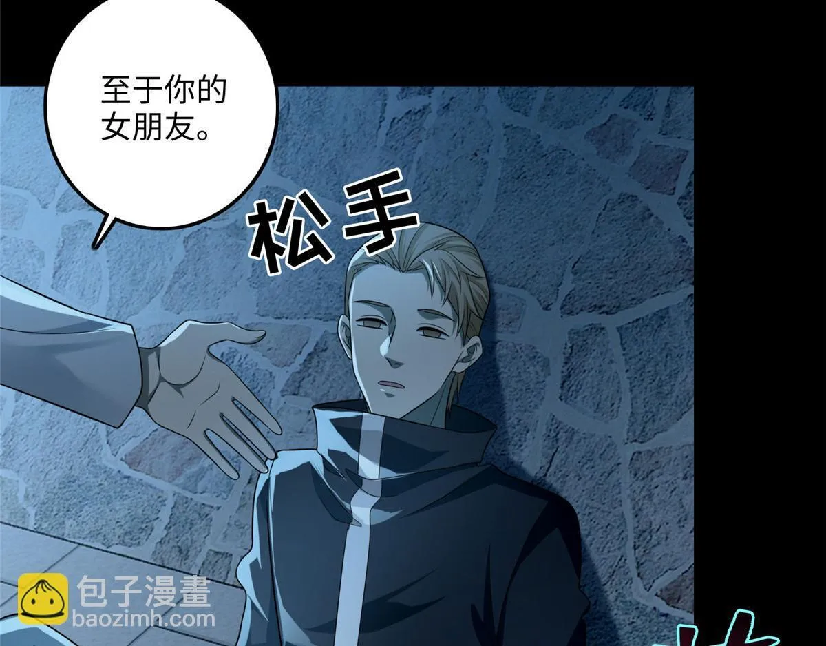 第一百二十三话 第61页