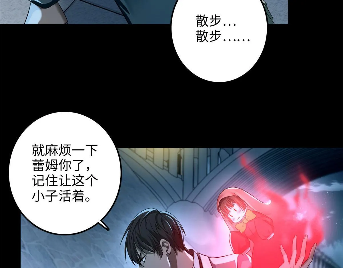 第一百二十三话 第63页