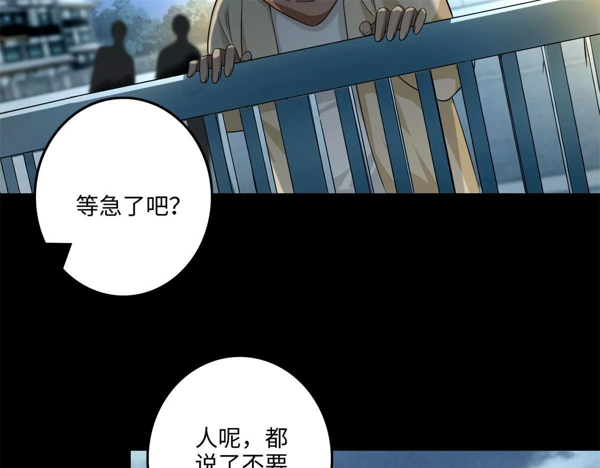 第一百二十三话 第79页