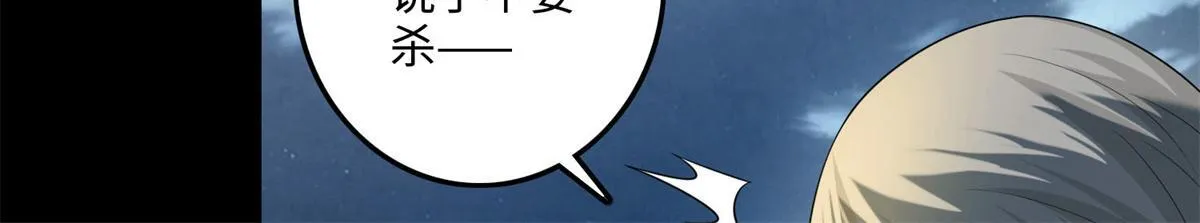 第一百二十三话 第80页