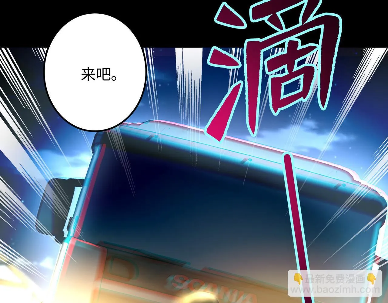 第一百二十三话 第88页