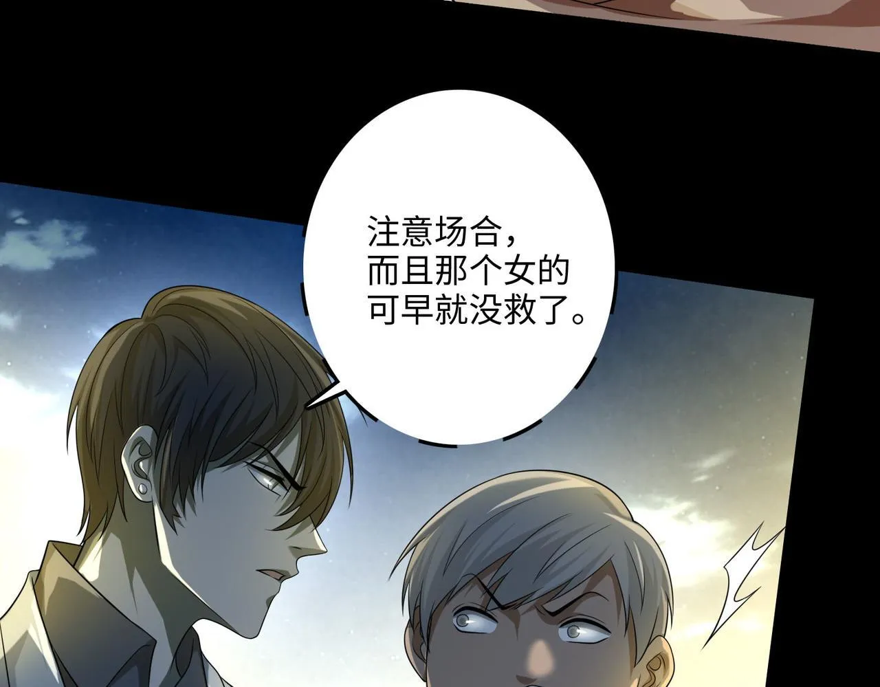 第一百二十三话 第97页