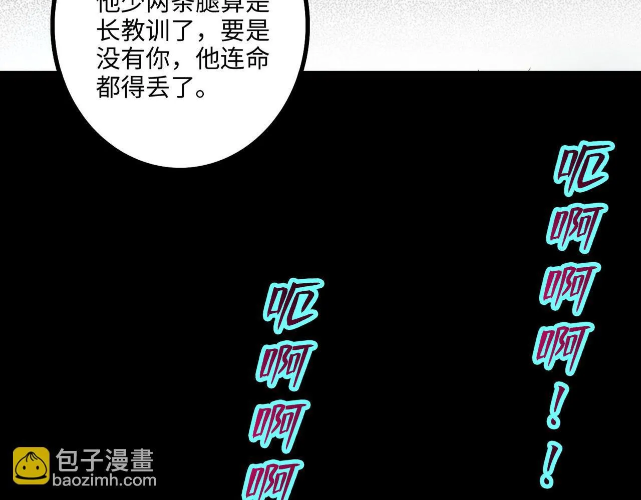 第一百二十三话 第99页