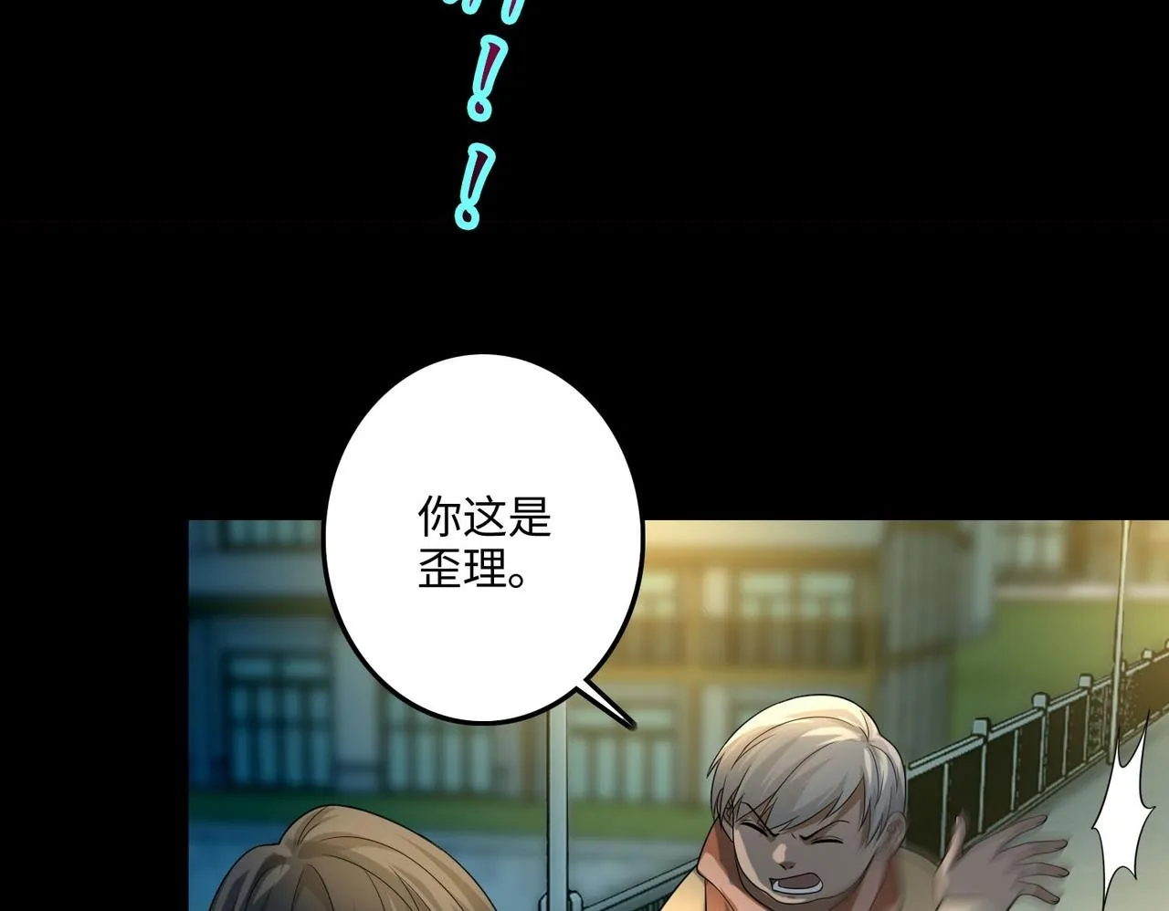 第一百二十三话 第100页