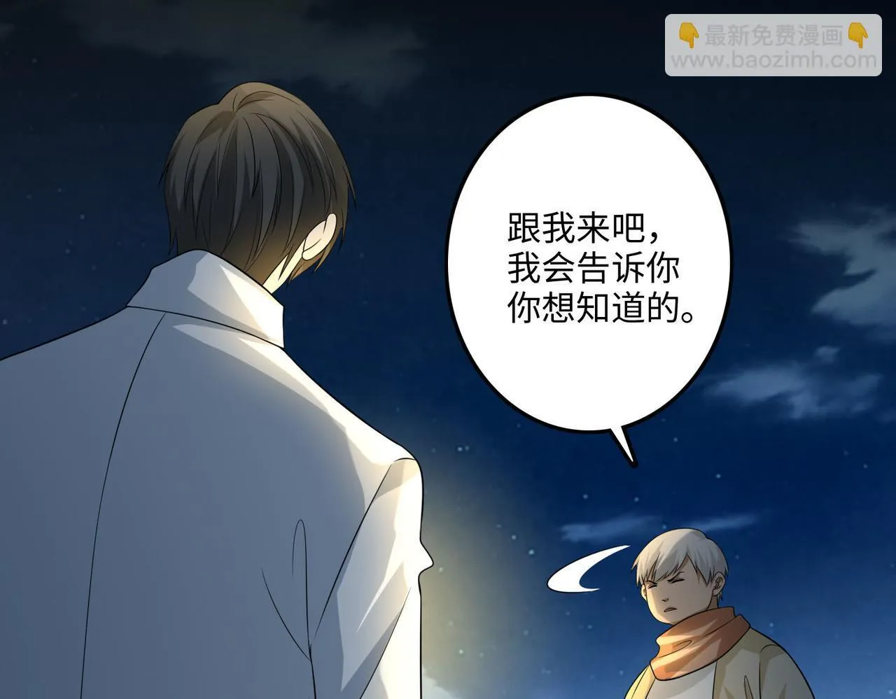 第一百二十三话 第105页