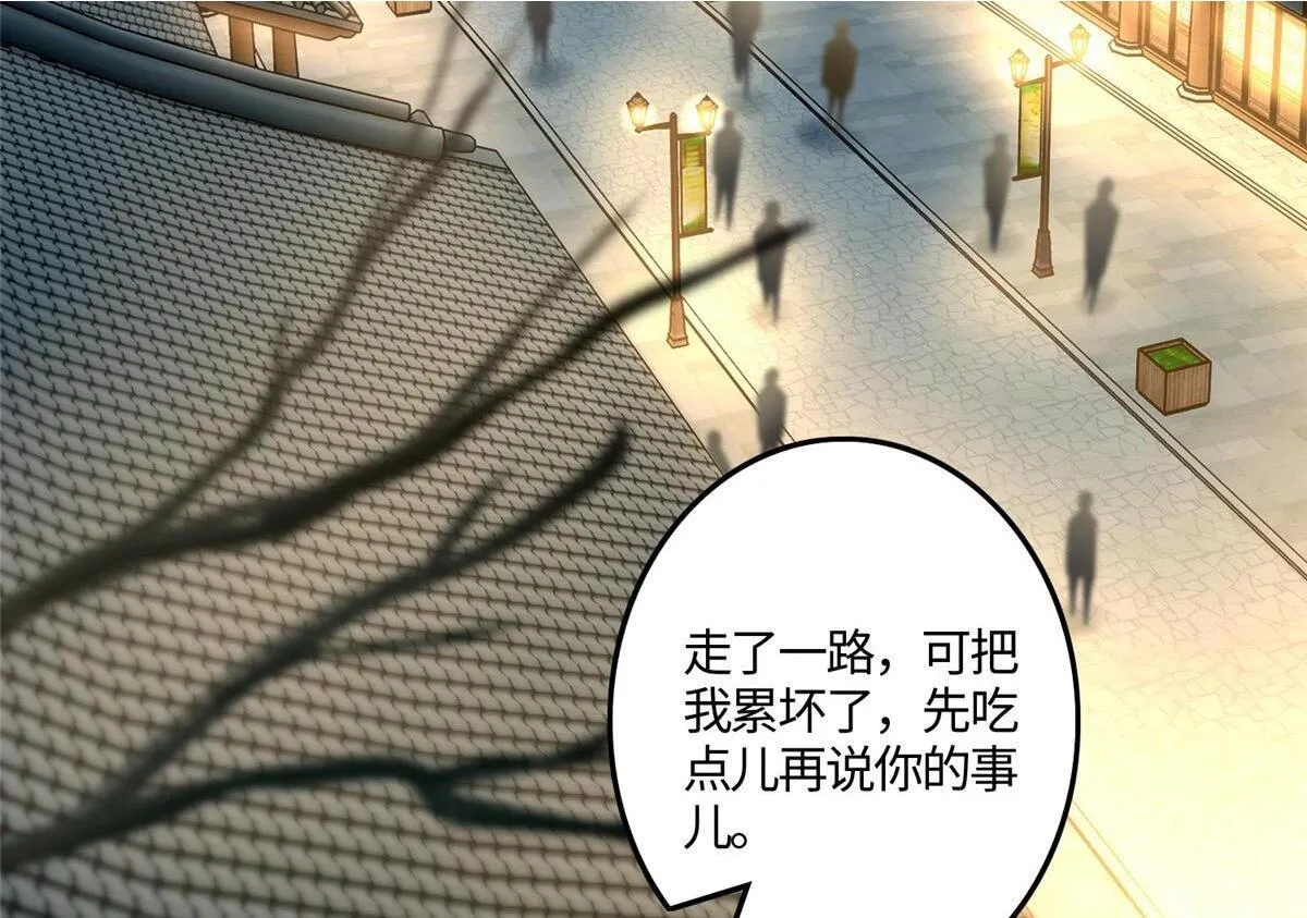 第一百二十四话 第2页