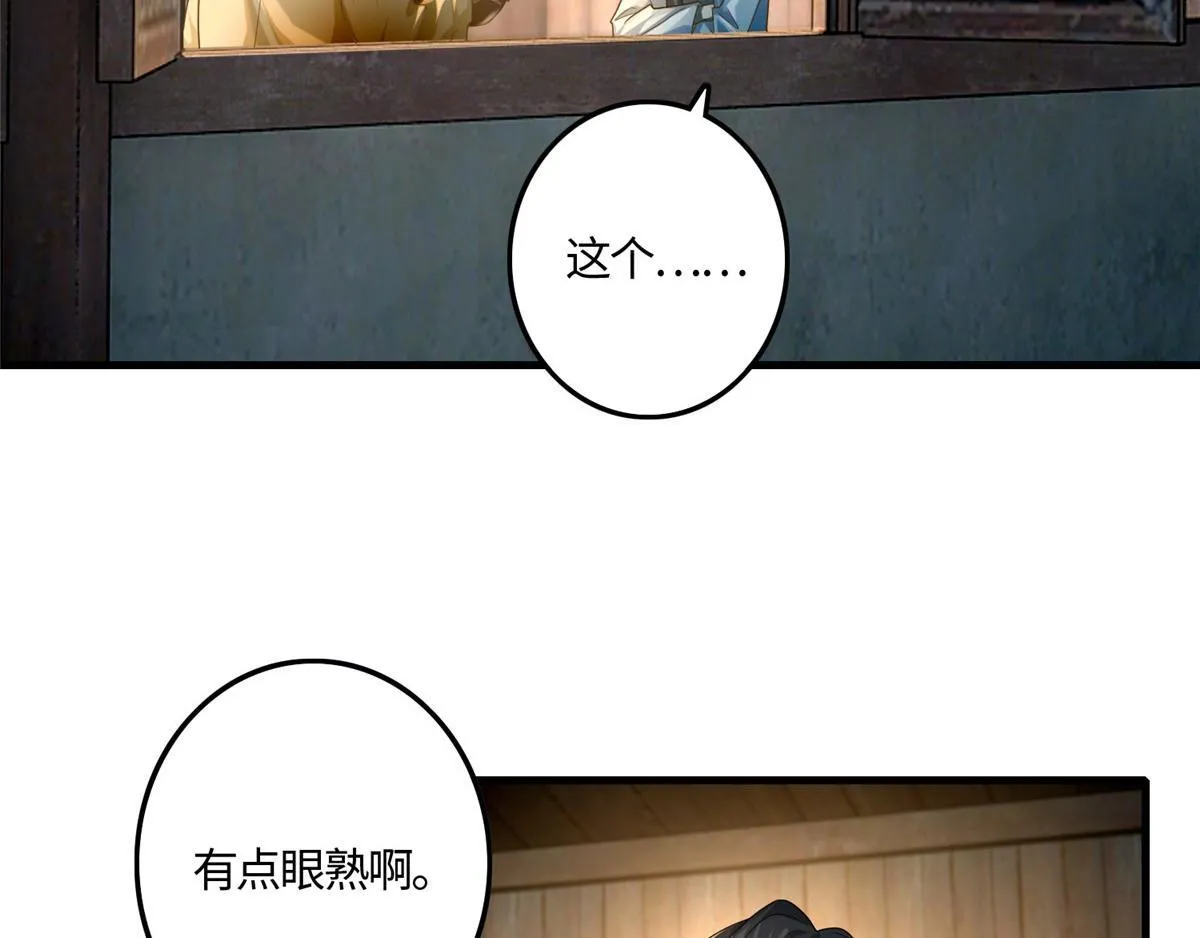 第一百二十四话 第5页