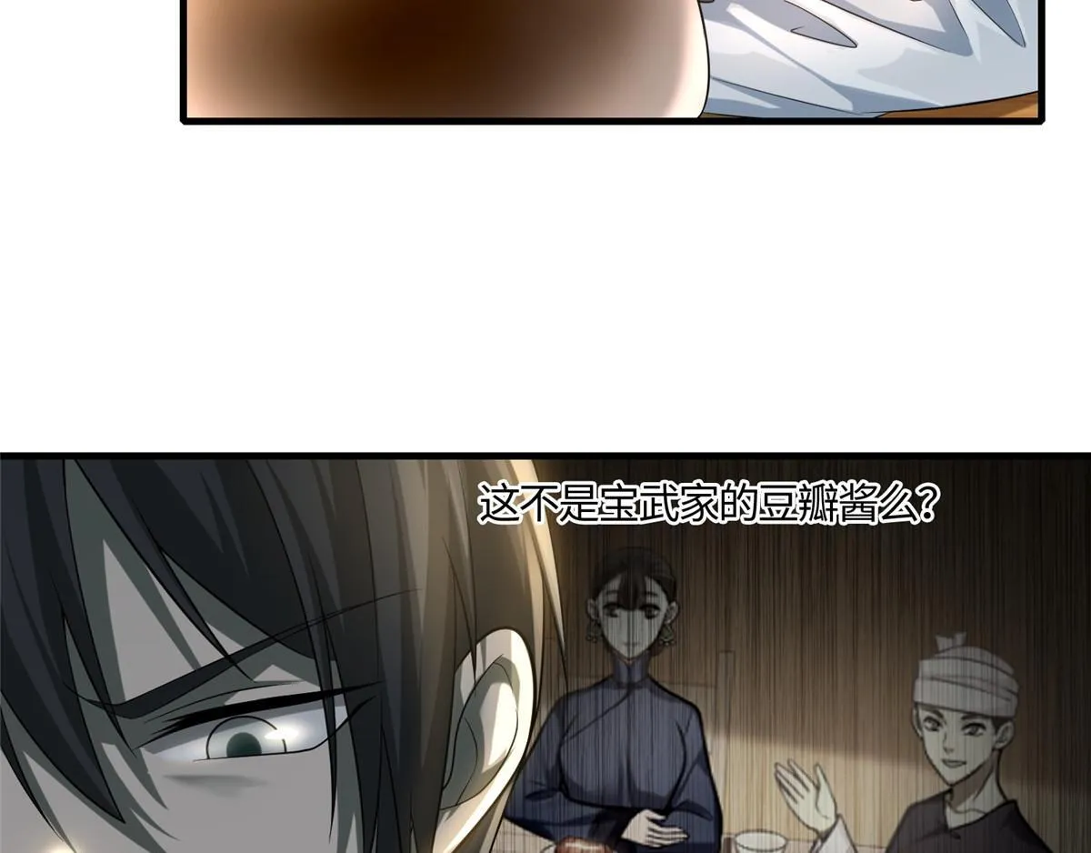 第一百二十四话 第7页
