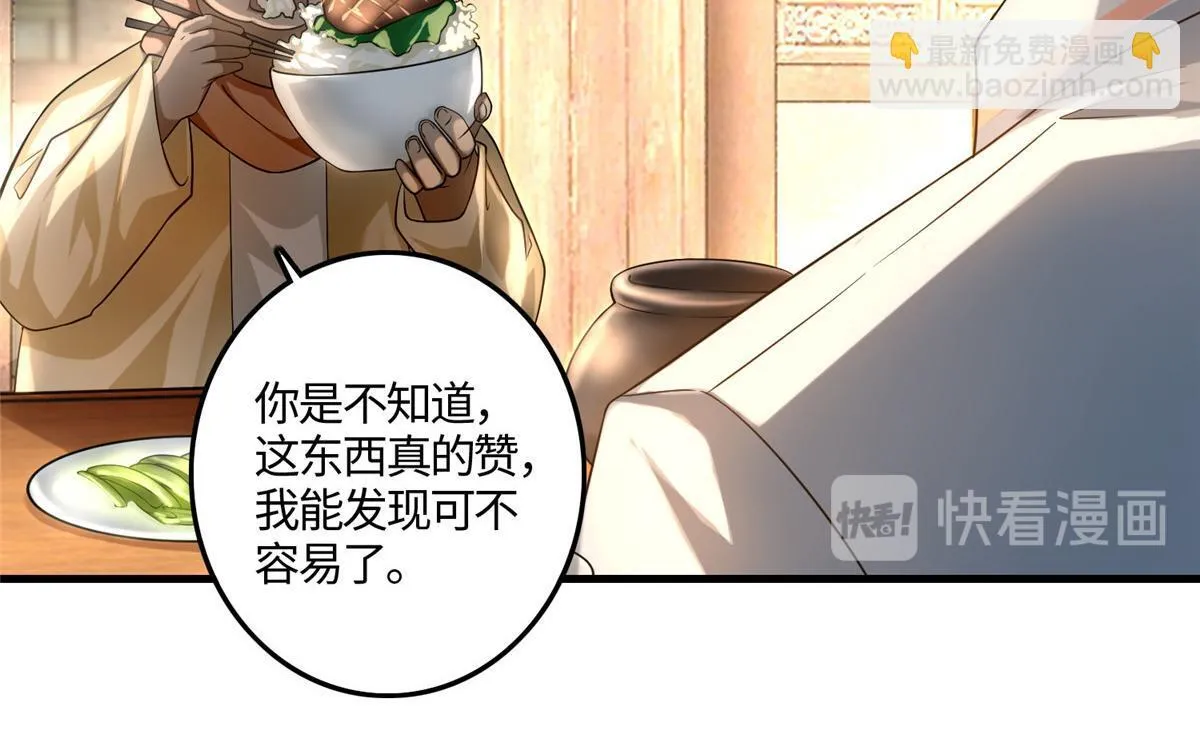 第一百二十四话 第10页