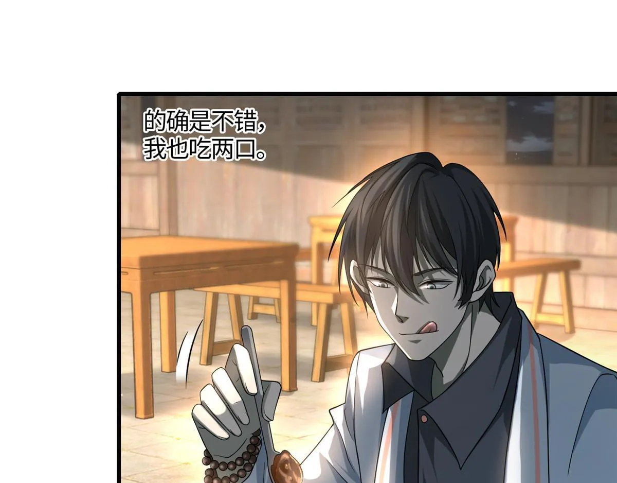 第一百二十四话 第11页