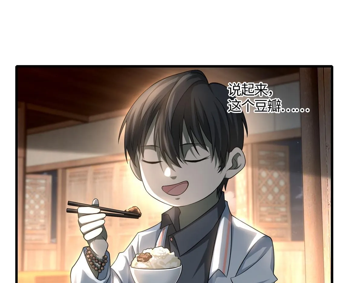 第一百二十四话 第13页