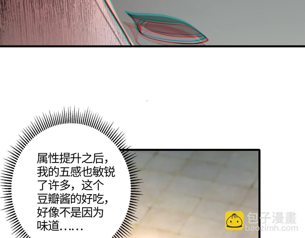 第一百二十四话 第16页