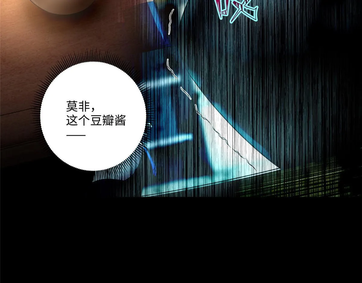 第一百二十四话 第20页
