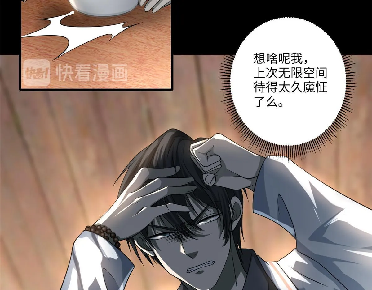 第一百二十四话 第22页