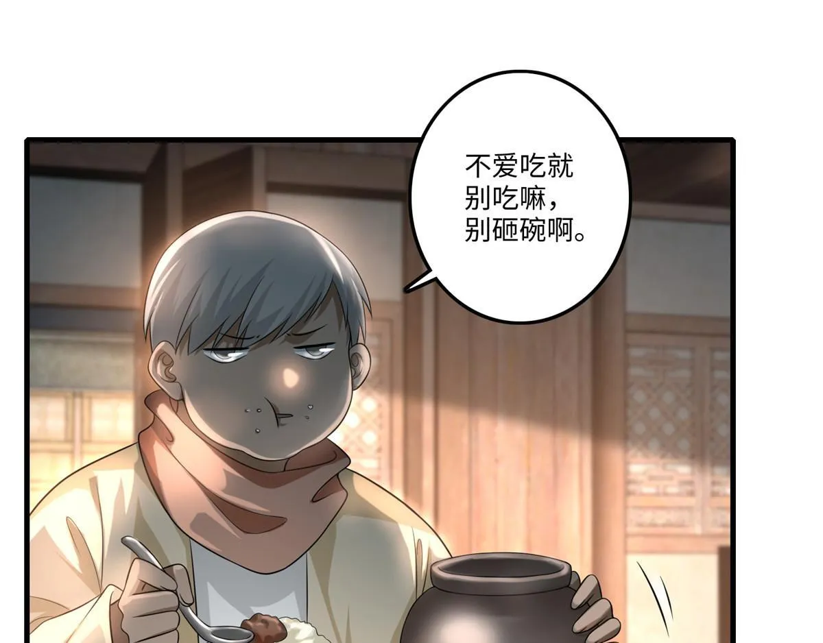 第一百二十四话 第24页
