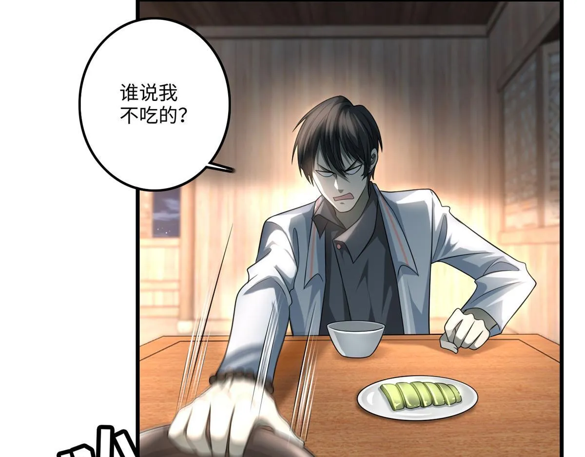 第一百二十四话 第26页