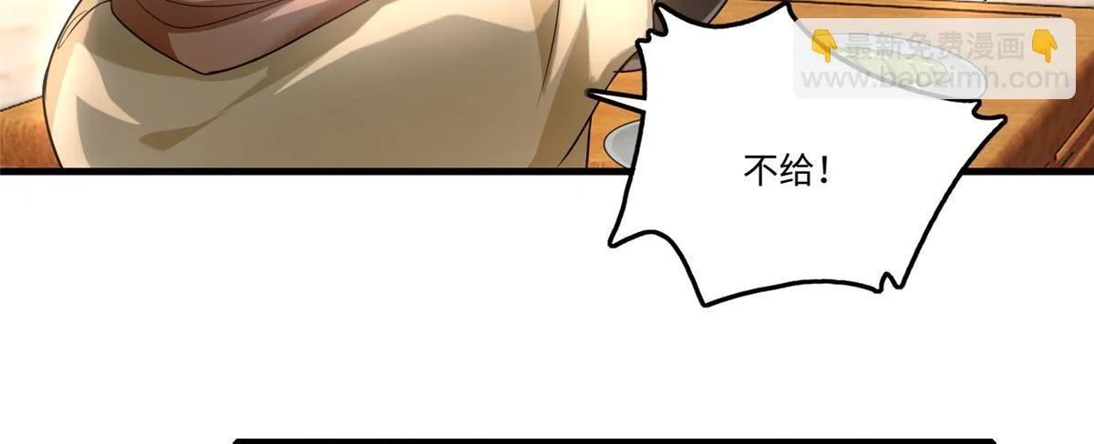 第一百二十四话 第29页