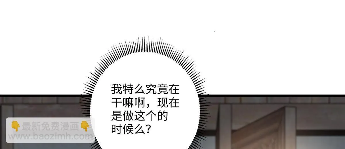 第一百二十四话 第31页