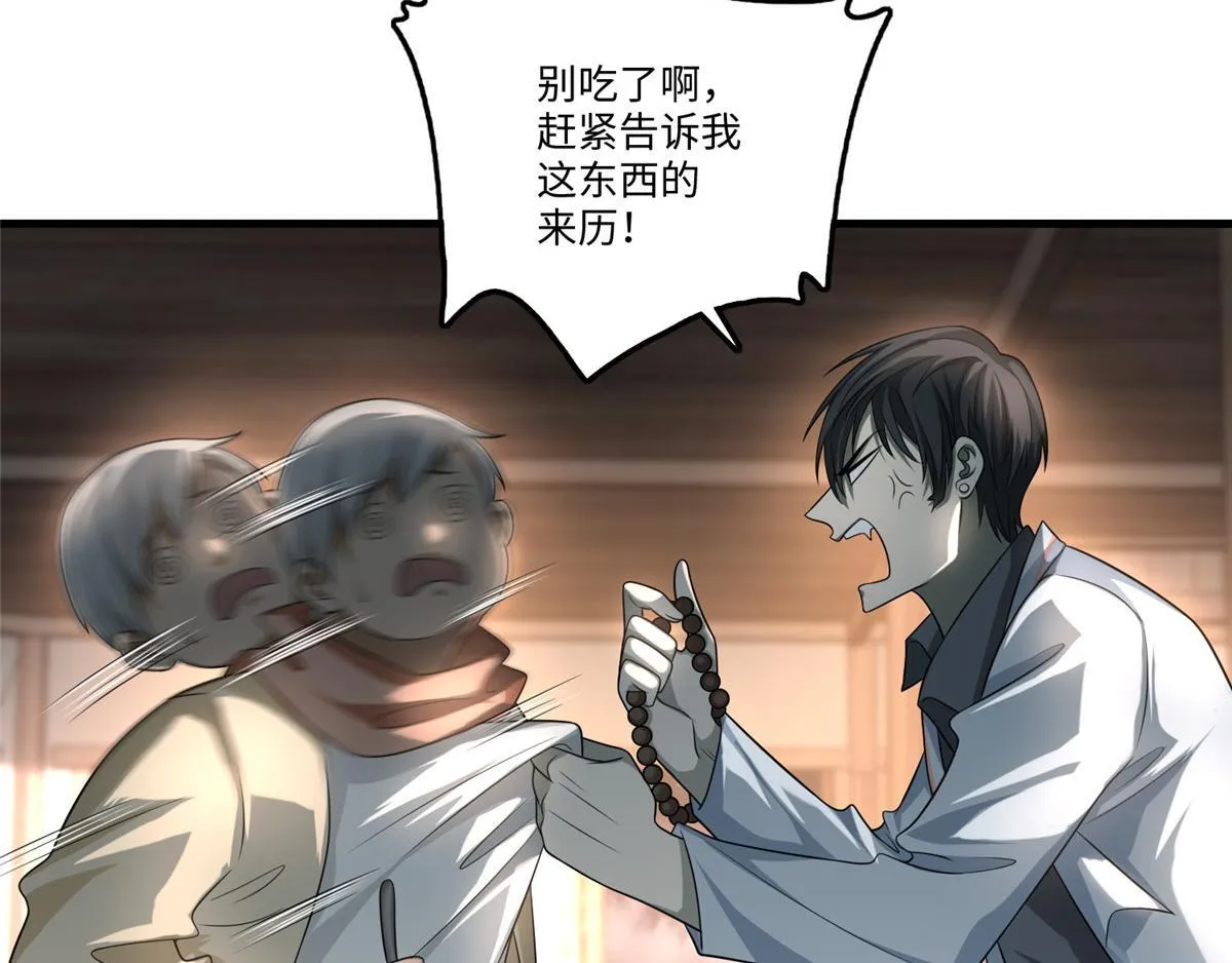 第一百二十四话 第34页