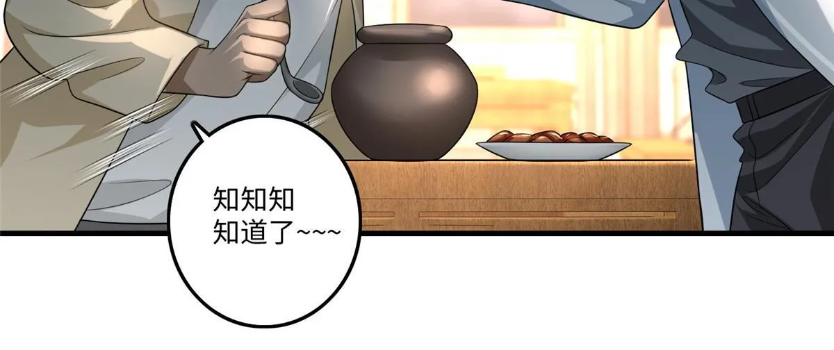 第一百二十四话 第35页