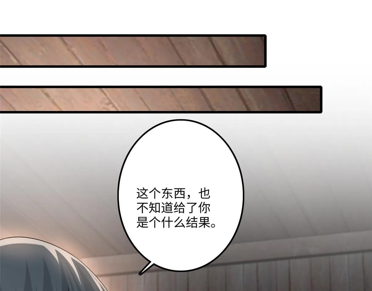 第一百二十四话 第36页
