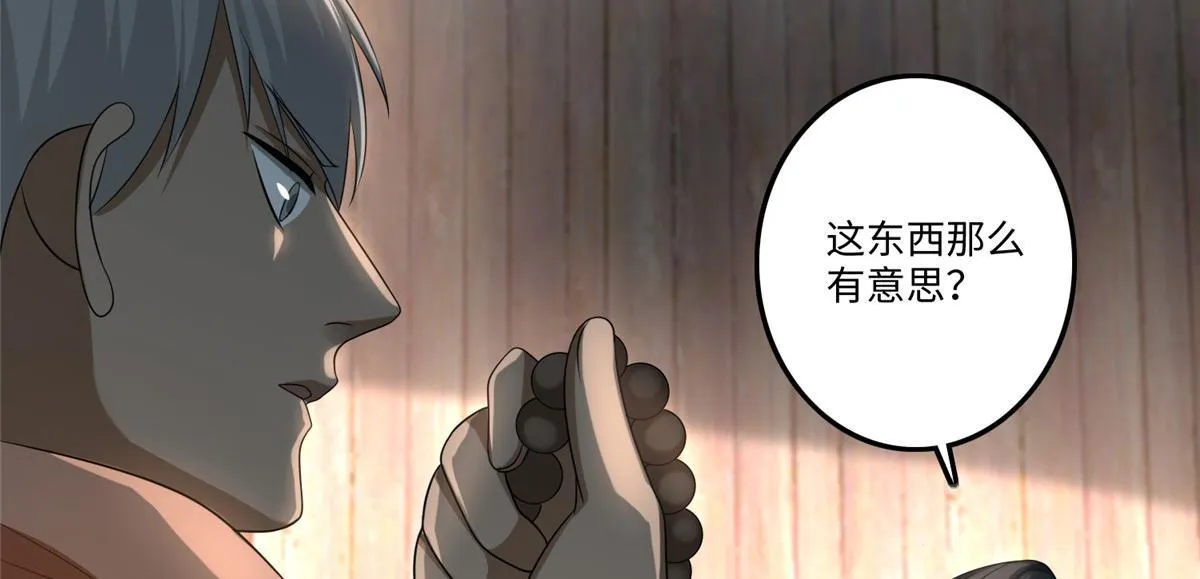 第一百二十四话 第37页