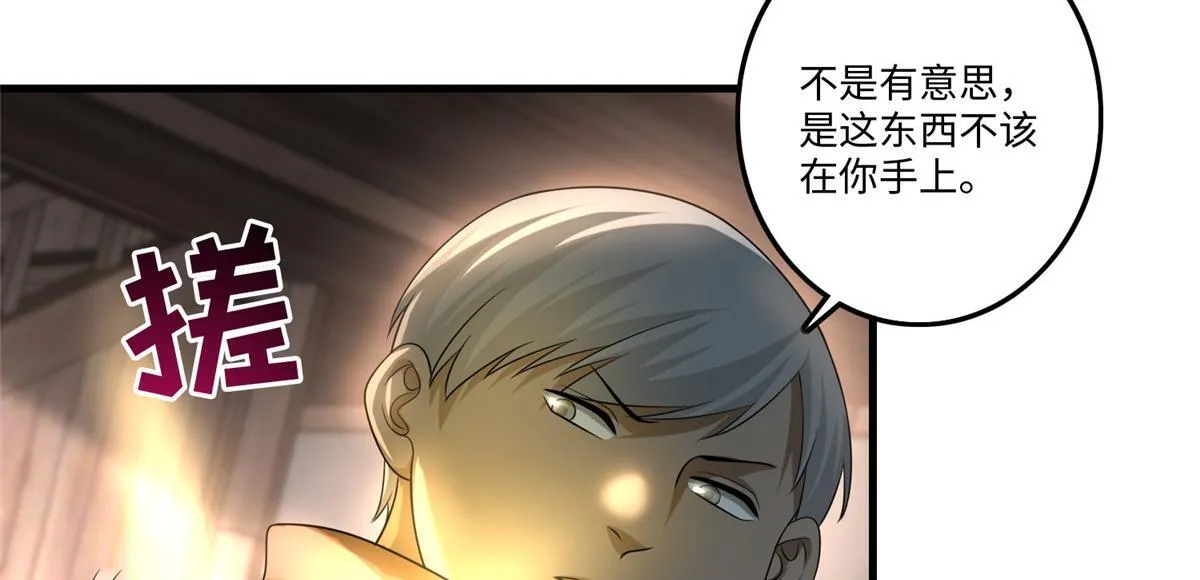 第一百二十四话 第39页