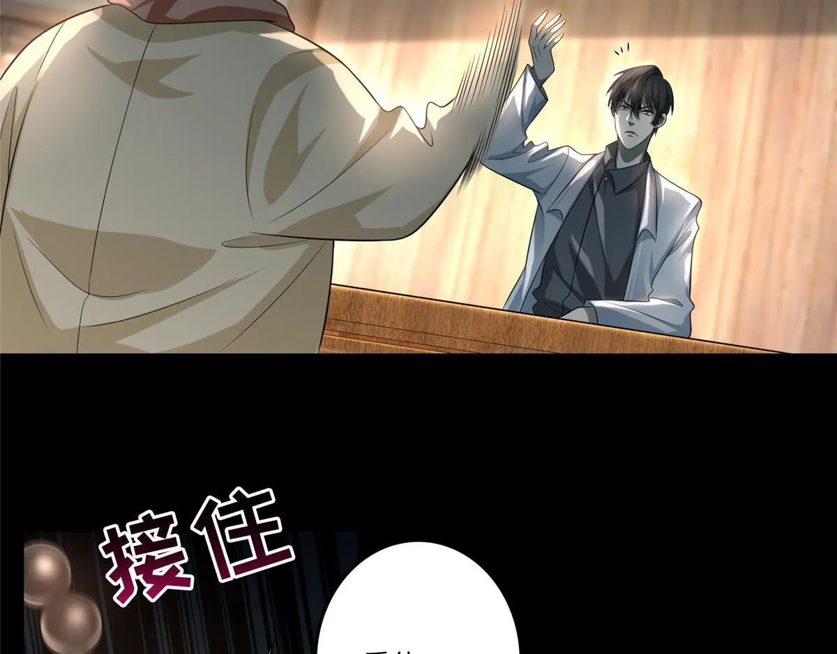 第一百二十四话 第42页