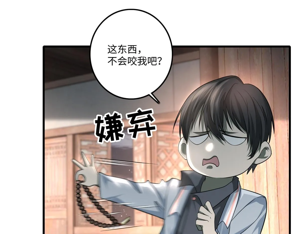 第一百二十四话 第48页