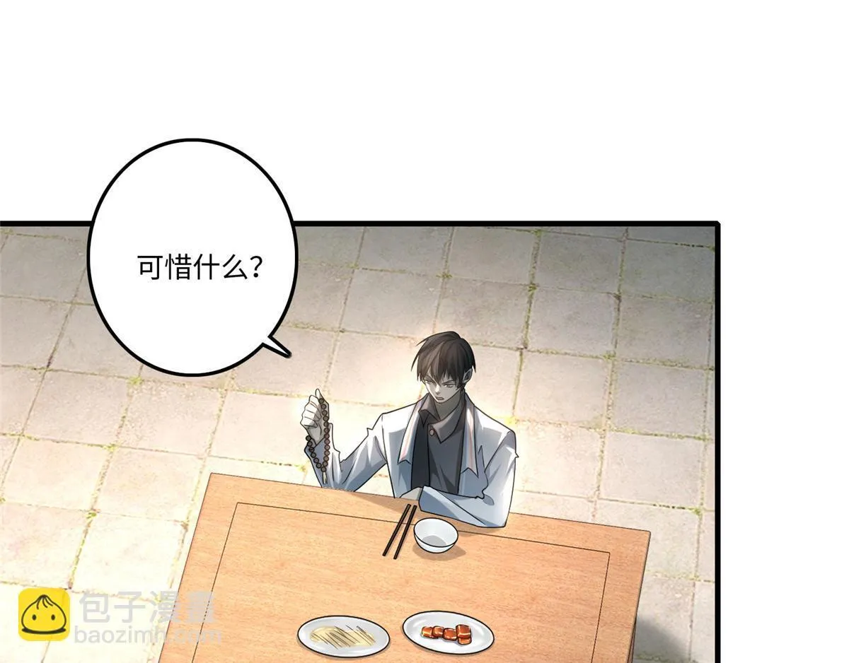 第一百二十四话 第52页