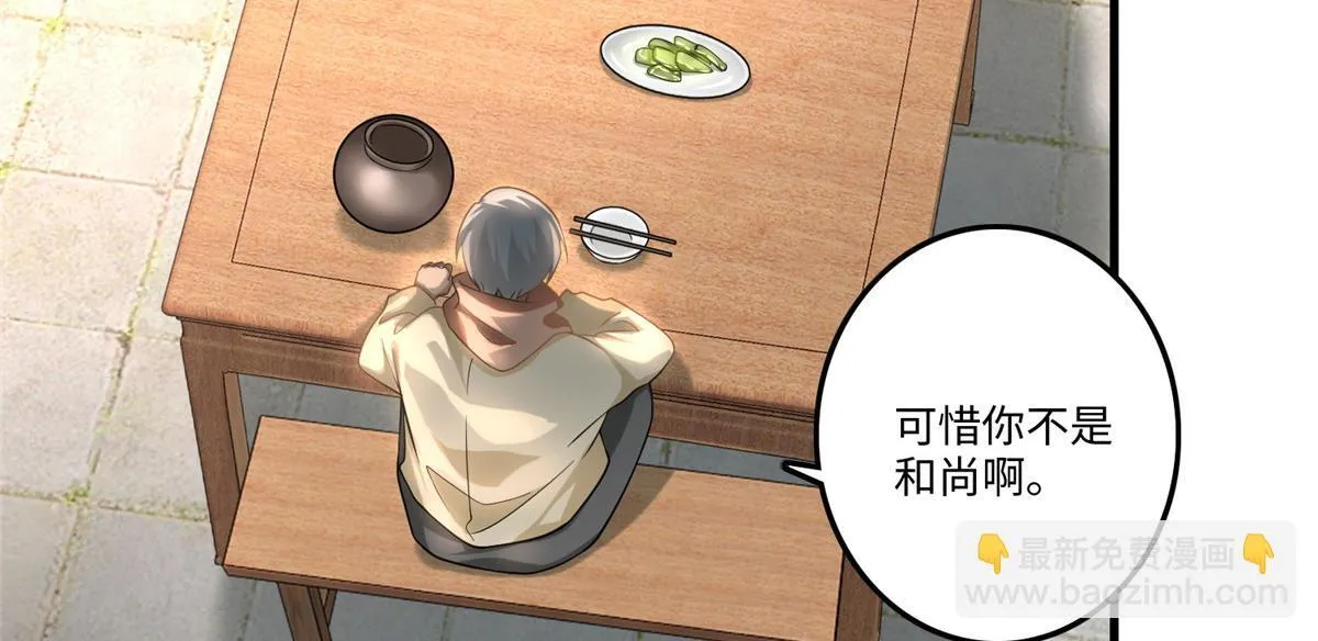 第一百二十四话 第53页