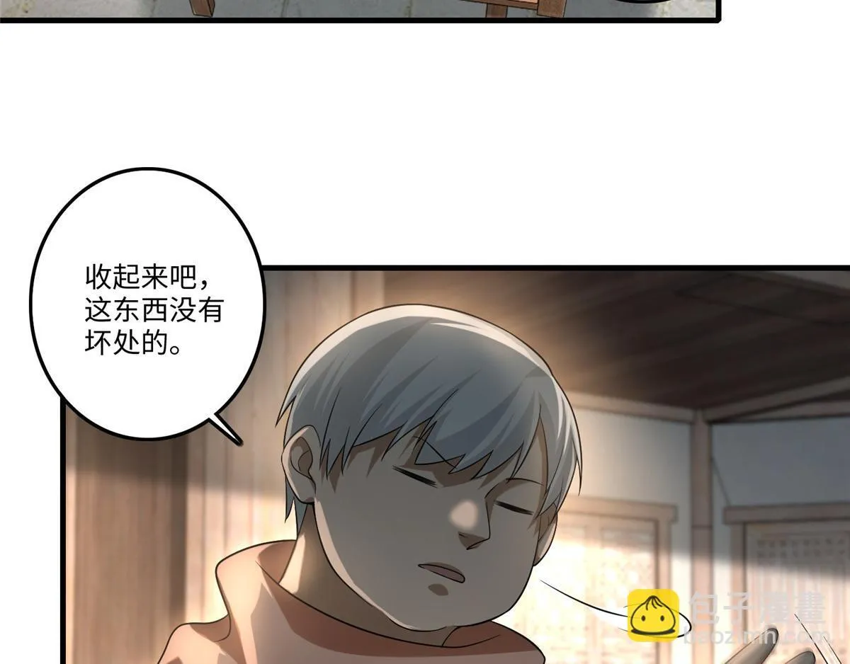 第一百二十四话 第54页