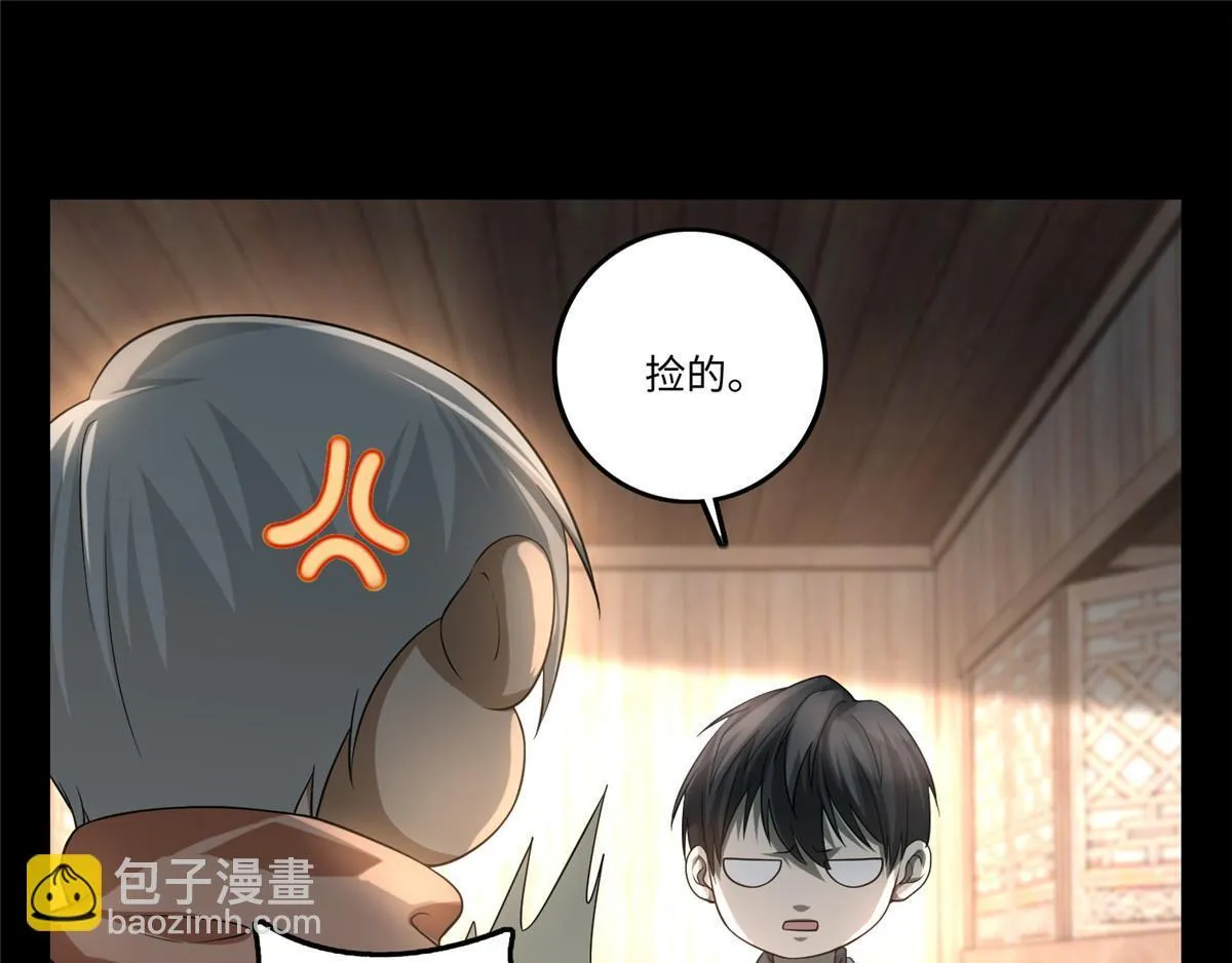第一百二十四话 第60页