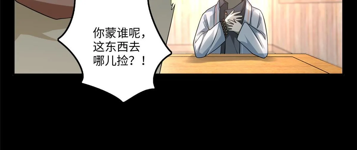 第一百二十四话 第61页