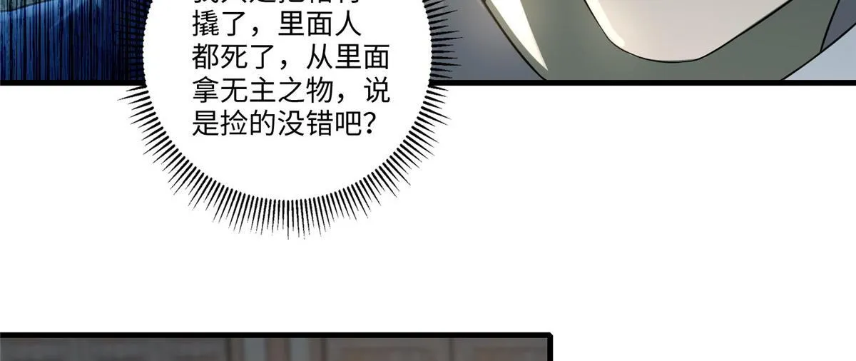 第一百二十四话 第63页