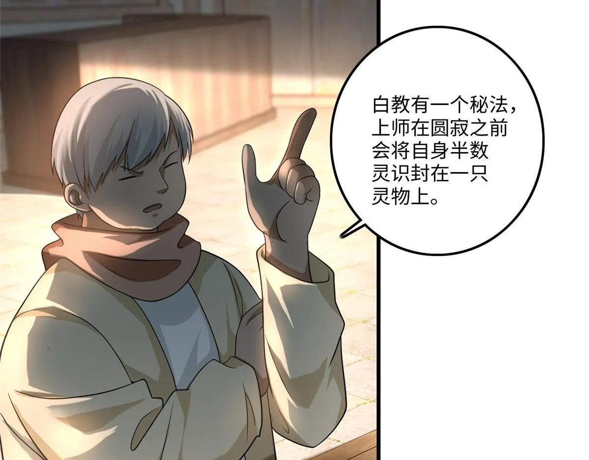 第一百二十四话 第64页