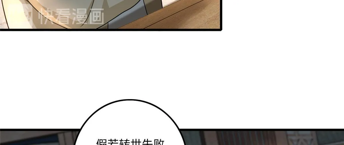 第一百二十四话 第65页