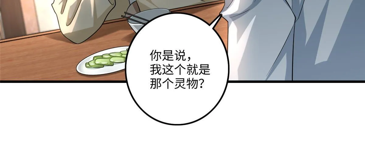 第一百二十四话 第67页