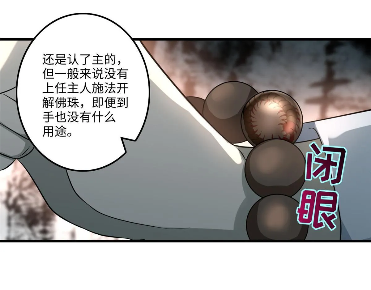 第一百二十四话 第68页