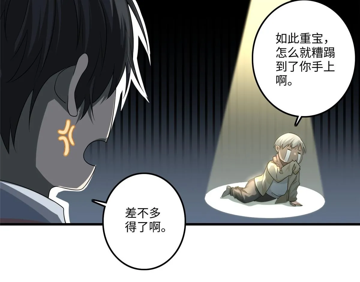 第一百二十四话 第72页