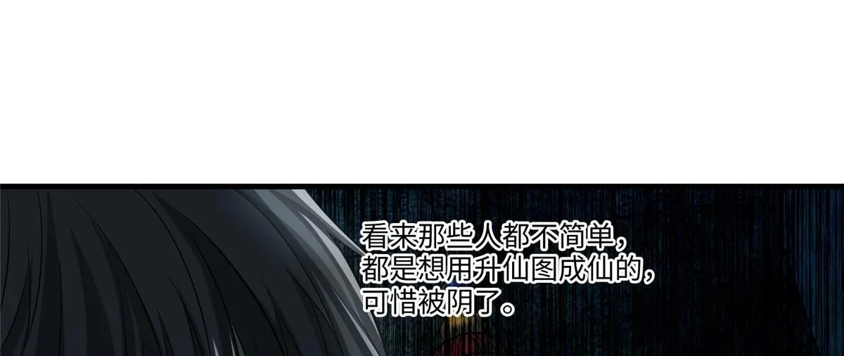 第一百二十四话 第73页
