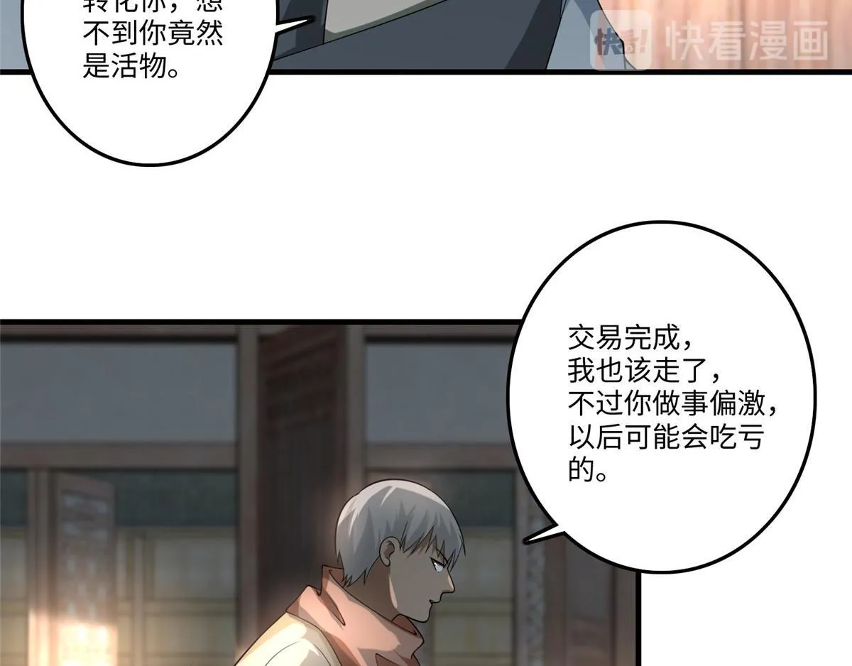 第一百二十四话 第78页