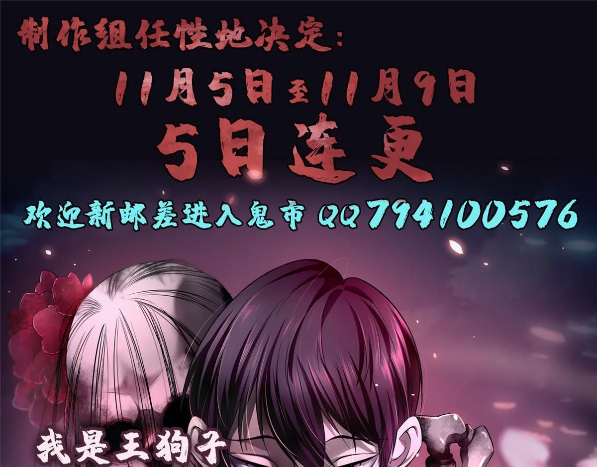 第一百二十四话 第88页