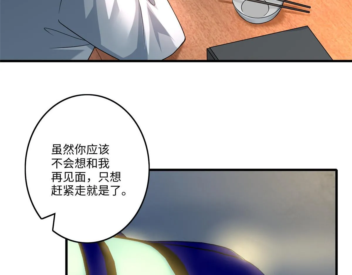 第一百二十五话 第3页